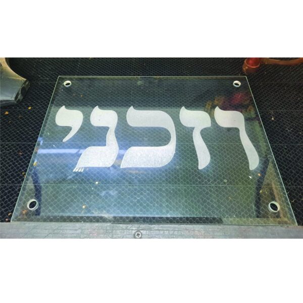 מגש עם חריטה