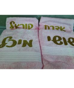 מגבת רחצה גדולה עם כיתוב אישי