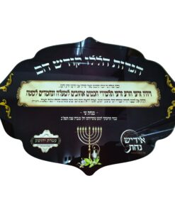 מגש בחיתוך צורני עם הדפסה