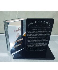 סדר הדלקת נרות שבת עם חריטה אישית כפי בקשתכם בצירוף קופסת גפרורים גדולה עם מיתוג