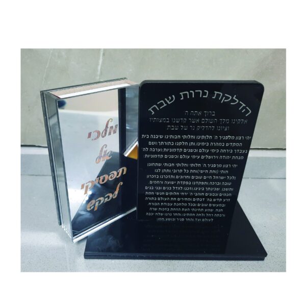 סדר הדלקת נרות שבת עם חריטה אישית כפי בקשתכם בצירוף קופסת גפרורים גדולה עם מיתוג