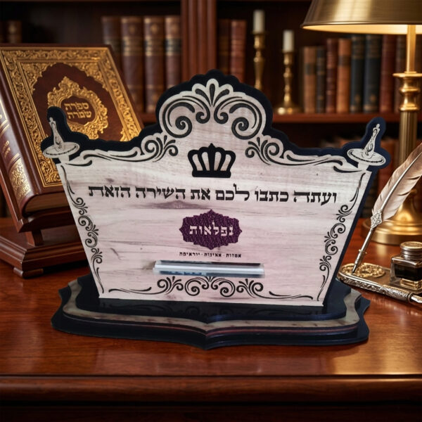 מתקן לסופר סת"ם להכנסת ספר תורה