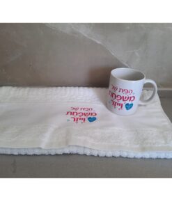 סט ספל קפה ומגבת במיתוג אישי