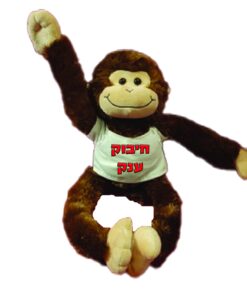 קוף חיבוקי +חולצה גודל מוצר: 60 ס"מ יד עד רגל