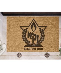 שטיח כניסה עם חריטה אישית - חריטת לוגו