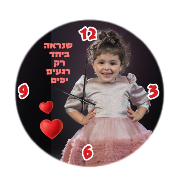 שעון בחיתוך לייזר מיוחד עגול לבבות