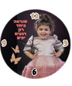 שעון בחיתוך לייזר מיוחד עגול פרפרים