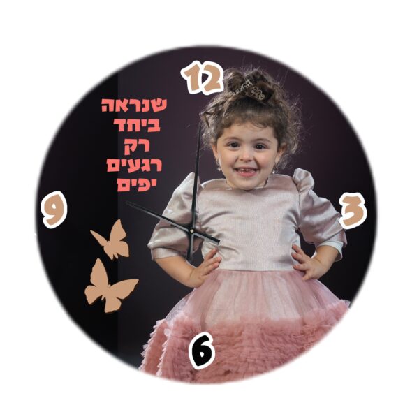 שעון בחיתוך לייזר מיוחד עגול פרפרים