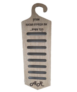 מתקן מיוחד לעניבות עם הקדשה אישית בחריטה