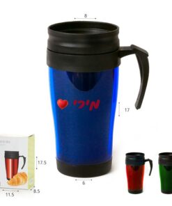 כוס תרמית עם כיתוב אישי