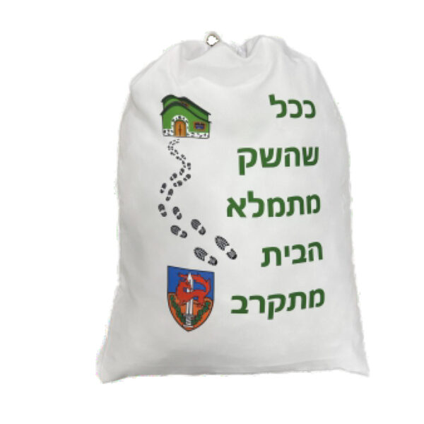 שק כביסה