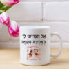 כוס קפה אל תפריעו לי...