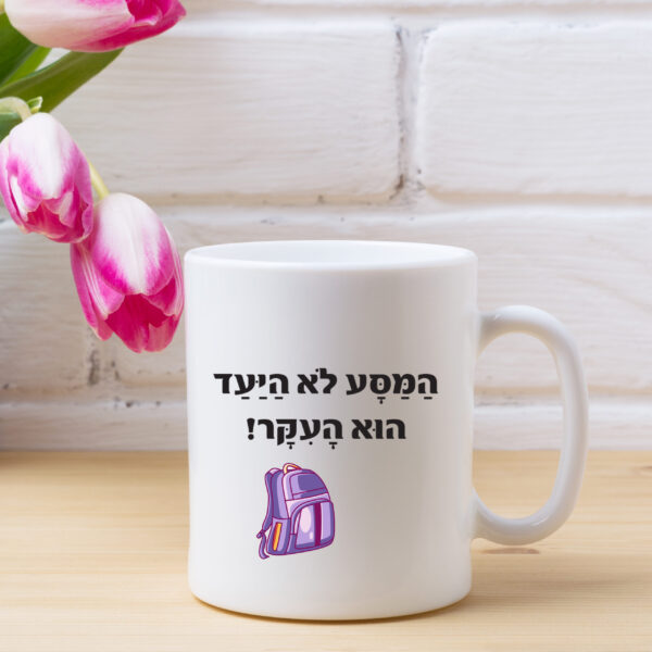 כוס קפה המסע לא היעד