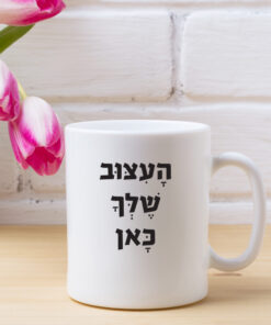 כוס קפה העיצוב שלך כאן