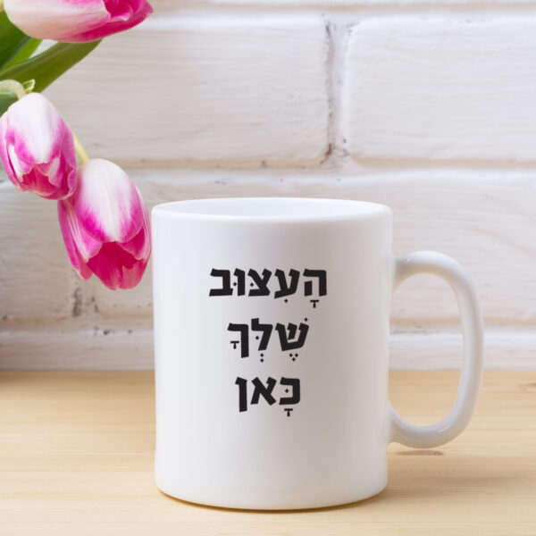 כוס קפה העיצוב שלך כאן