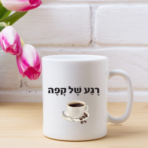 כוס קפה רגע של קפה