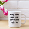 כוס קפה רבות בנות
