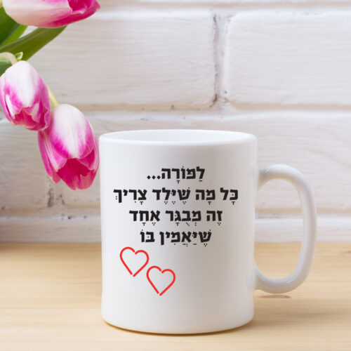 כוס קפה כל מה שילד צריך...