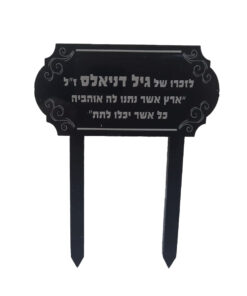 פלח לחללי צה"ל