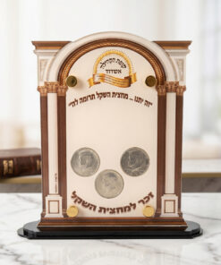 מעמד "זכר למחצית השקל" יוקרתי – שילוב של הידור מצווה ומסורת
