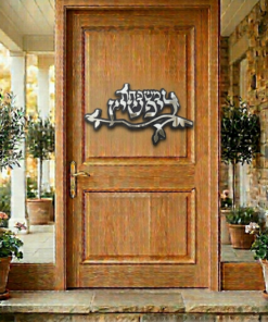 שלט מיוחד בעיצוב אישי דגם ליפשיץ