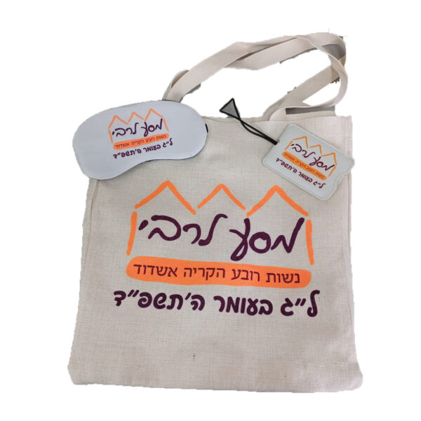 סט מדהים! תיק קנוואס איכותי , כיסוי לעיניים ותג למזוודה