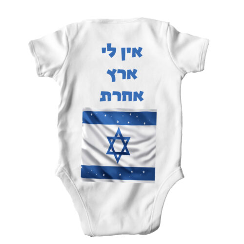 בגד גוף