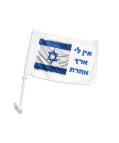 דגל לרכב