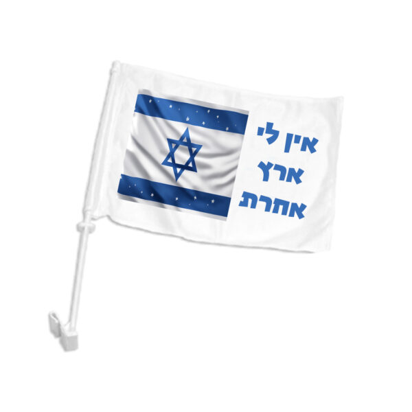 דגל לרכב