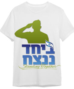 חולצה ליום העצמאות