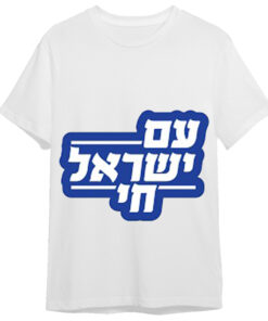 חולצה ליום העצמאות