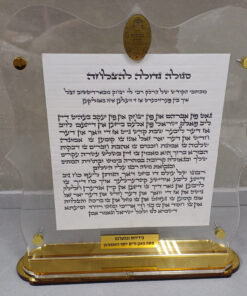 מעמד אקריל מיוחד