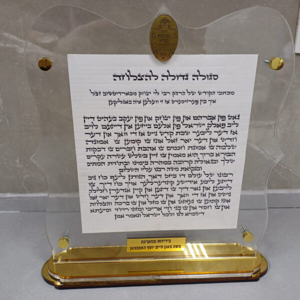 מעמד אקריל מיוחד