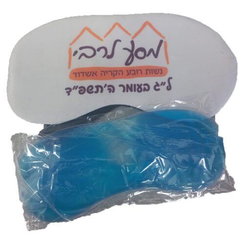 כיסוי לעיניים בהדפסה אישית