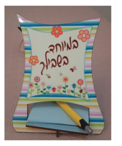 מעמד ממו גדול