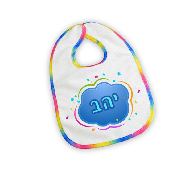 סינר תינוק עם תמונה