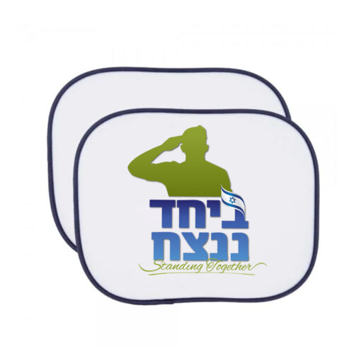 זוג צילונים לרכב