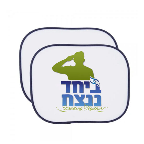 זוג צילונים לרכב
