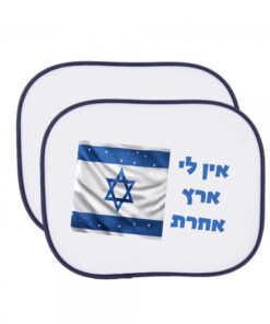 זוג צילונים לרכב