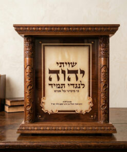 "שויתי" מהודר מאקריל עבה – כולל הקדשה אישית לעילוי נשמת