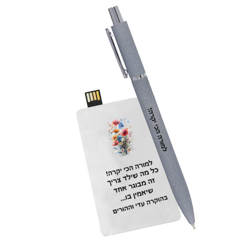 מארז דיסק אונקי עם הדפסה ועט עם חריטה אישית