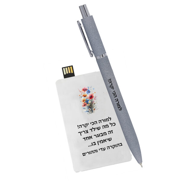 מארז דיסק אונקי עם הדפסה ועט עם חריטה אישית