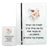 מארז מתנה מחברת אישית וספל