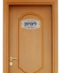 שלט לדלת בעיצוב אישי דמוי אבן מיוחד