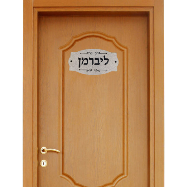 שלט לדלת בעיצוב אישי דמוי אבן מיוחד