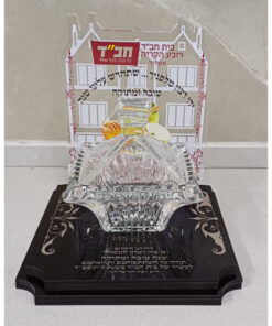 מתקן דבש לחב"ד לשנה טובה!