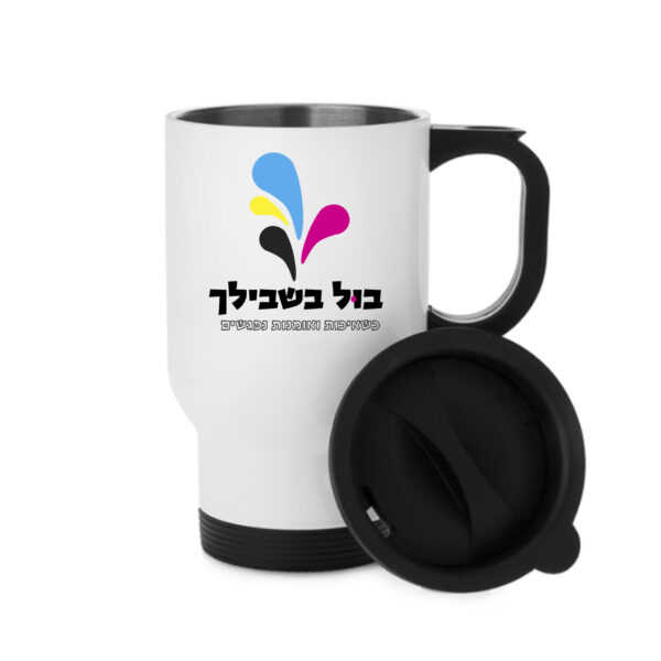 כוס טרמית לבנה עם הדפסת לוגו