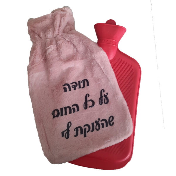 בקבוק חם עם כיתוב אישי