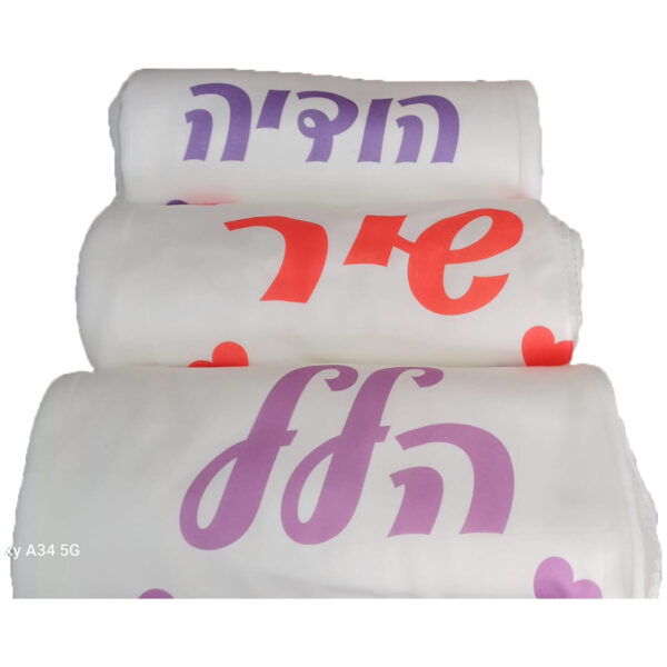 מיתוג שם על כירבולית בהדפסה
