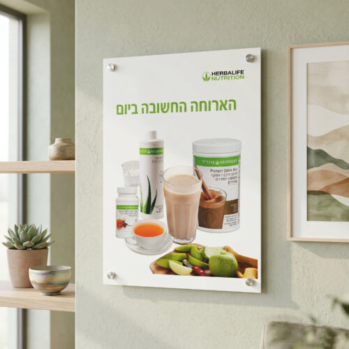 שלט אקרילי יוקרתי
